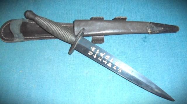 3rd Pattern Commando Knife with Japanese Slogan S/n 02656